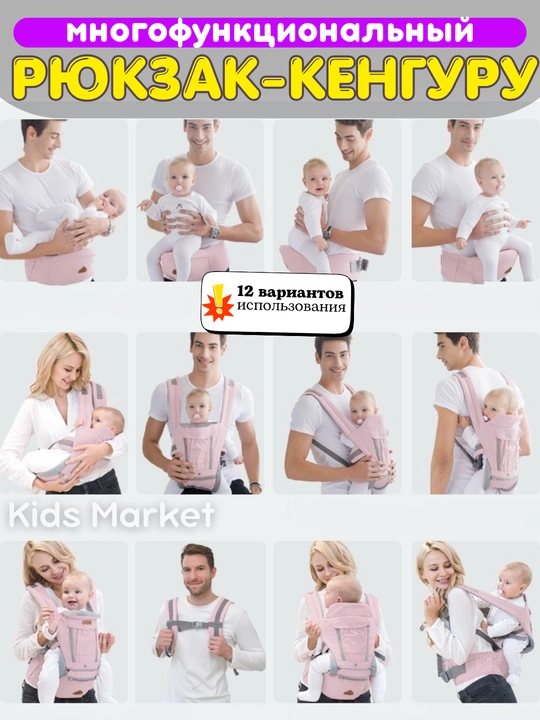 Кенгуру сумка, рюкзак для мамы, хипсит сумка, переноска для детей