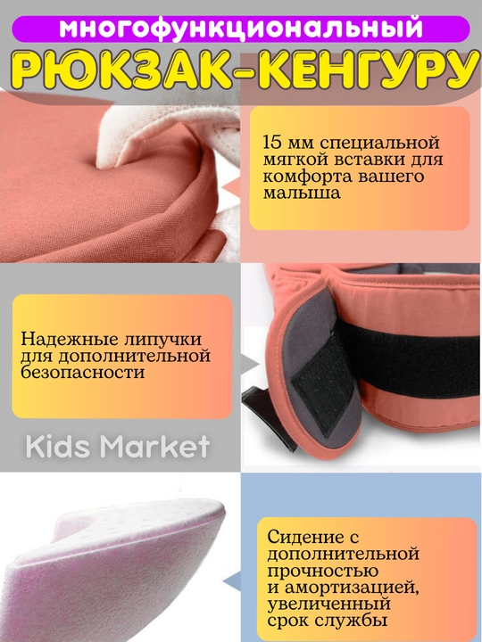Кенгуру сумка, рюкзак для мамы, хипсит сумка, переноска для детей
