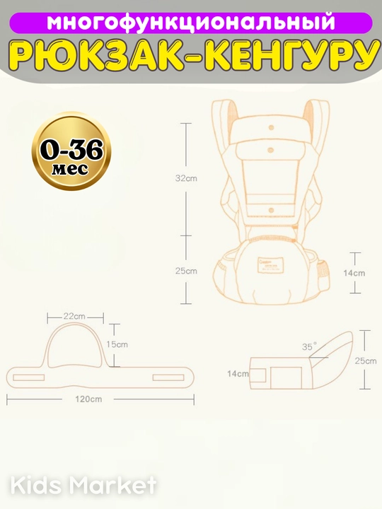 Кенгуру сумка, рюкзак для мамы, хипсит сумка, переноска для детей