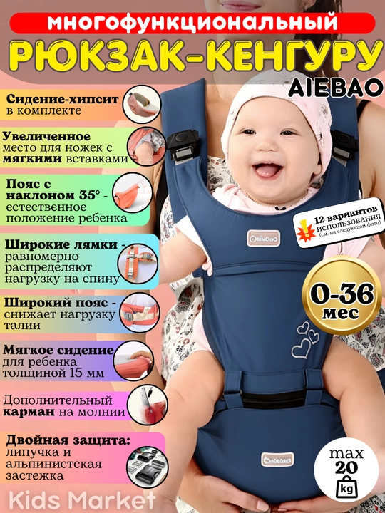 Kenguru sumkasi, ona uchun ryukzak, xipsit sumka, bolalar uchun ko‘tarib yuriladigan sumka - 