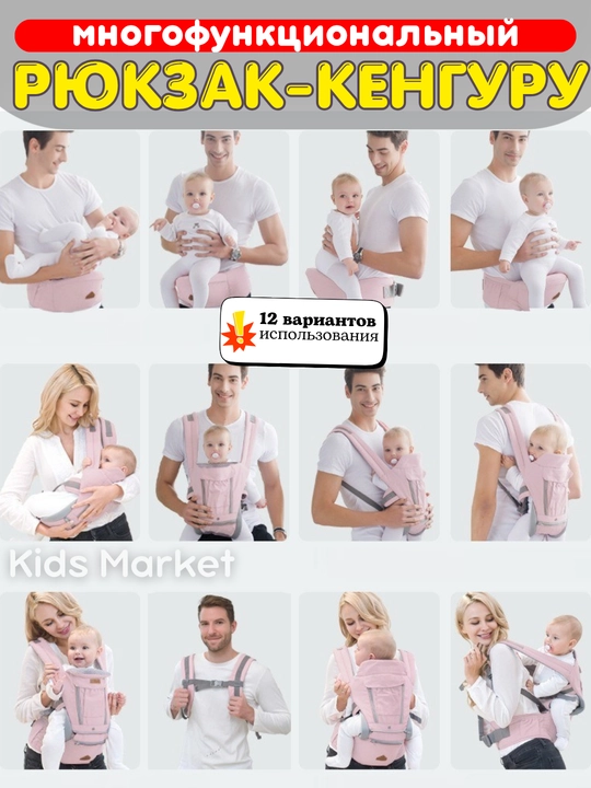 Кенгуру сумка, рюкзак для мамы, хипсит сумка, переноска для детей