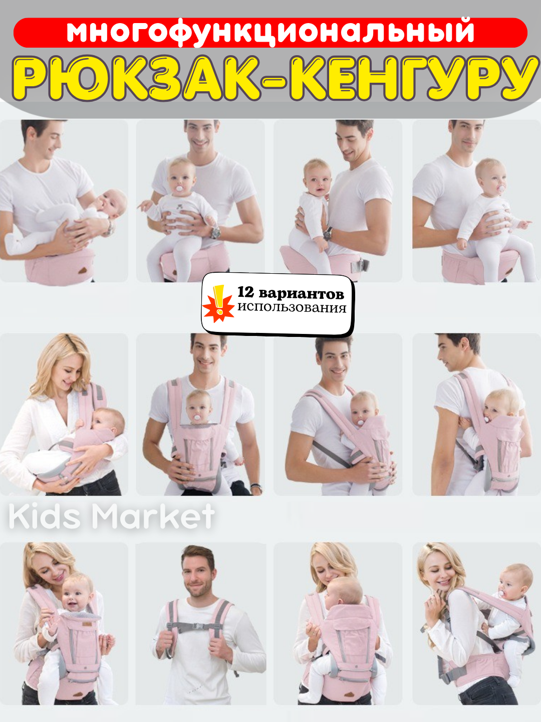 Kenguru sumkasi, ona uchun ryukzak, xipsit sumka, bolalar uchun ko‘tarib yuriladigan sumka