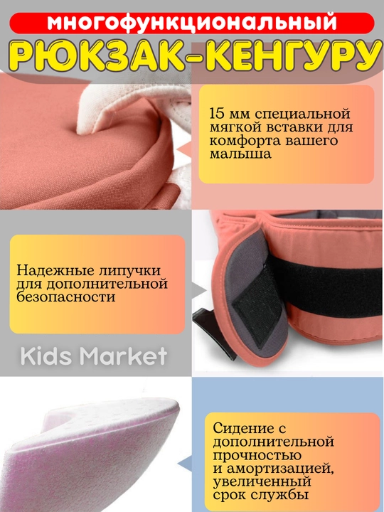 Kenguru sumkasi, ona uchun ryukzak, xipsit sumka, bolalar uchun ko‘tarib yuriladigan sumka