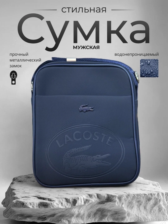 Мужская сумка через плечо - 