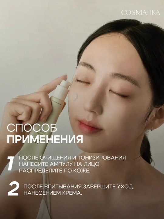 S vitamini bilan yuzni yorituvchi zardob Beauty of joseon