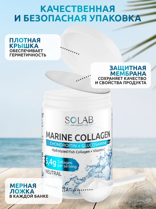 Dengiz kollageni II turi, SOLAB, Xondroitin + Glyukozamin + C vitamini, 180g, 30 porsiya