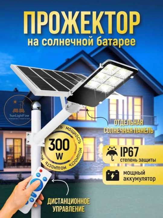 Bog‘, hovli va parklar uchun IP67 avtonom quyosh chiroq - 
