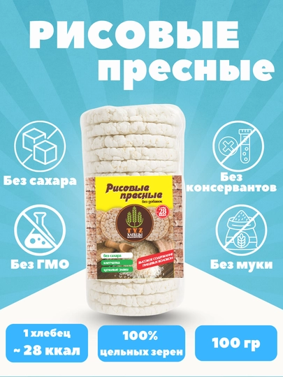 Хлебцы TYZ – полезный перекус, сладкие, со стевией, клетчатка и цельные злаки, 100 гр — OMNIS-TYZ-СИНИЙ