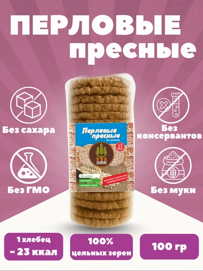 Хлебцы TYZ – полезный перекус, сладкие, со стевией, клетчатка и цельные злаки, 100 гр — OMNIS-TYZ-ФИОЛЕТ