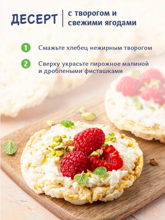 Хлебцы TYZ – полезный перекус, сладкие, со стевией, клетчатка и цельные злаки, 100 гр