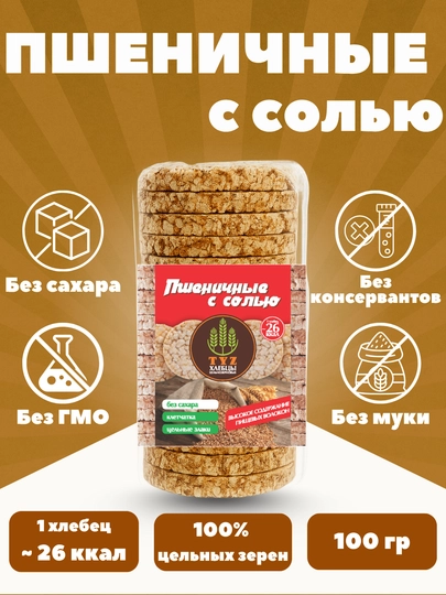 Хлебцы TYZ – полезный перекус, сладкие, со стевией, клетчатка и цельные злаки, 100 гр — OMNIS-TYZ-ОРАНЖ