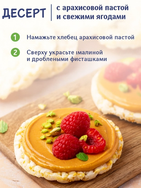 Хлебцы TYZ – полезный перекус, сладкие, со стевией, клетчатка и цельные злаки, 100 гр