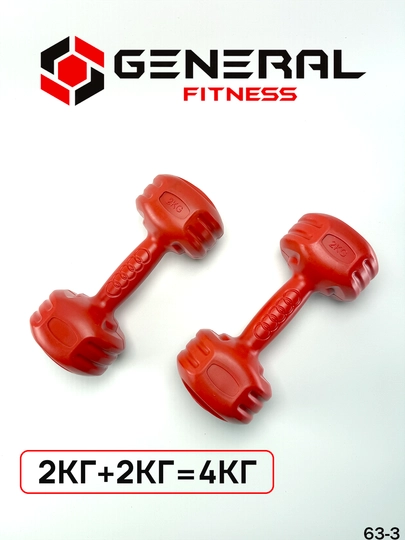 Гантели General Fitness – для дома и спортзала, набор 1–2,5 кг пара