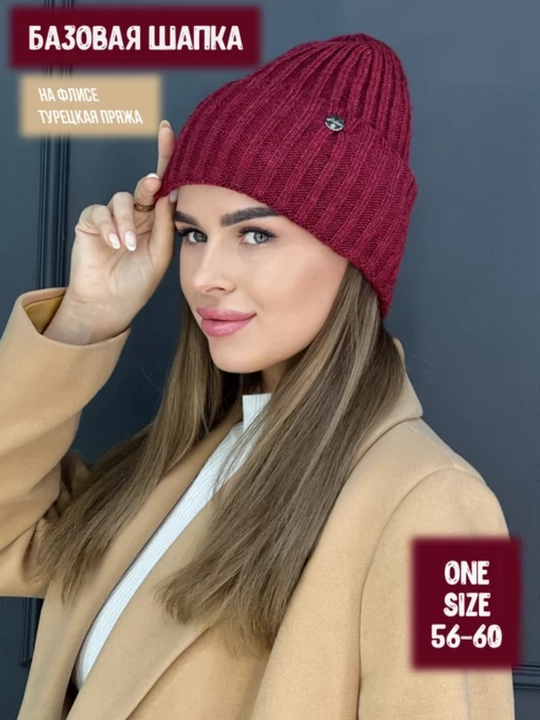 Shapka, qalpol, bosh kiyim qizlar uchun, ayollar shapkasi, Universal o'lcham