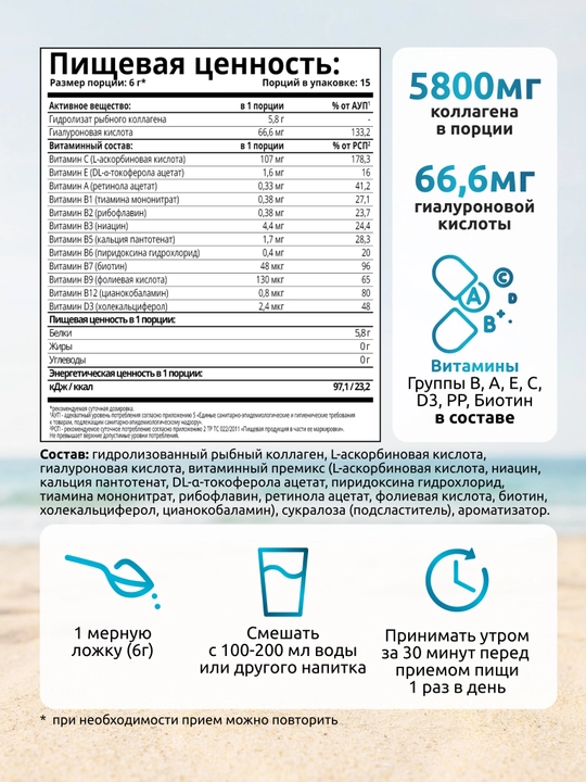Dengiz kollageni, SOLAB, Gialuron kislotasi + C vitamini, Neytral ta'mi, 90g, 15 porsiya