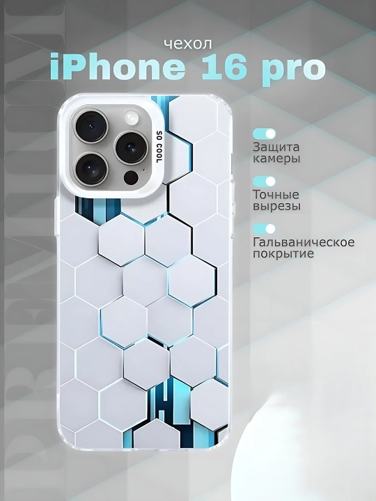 IPhone 16, 15, 14, 13, 12, 11 uchun – geometrik dizayndagi model g'ilof