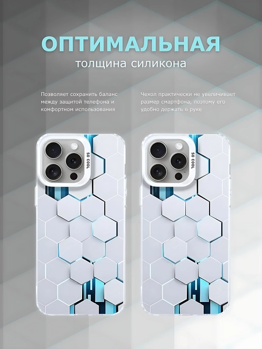 IPhone 16, 15, 14, 13, 12, 11 uchun – geometrik dizayndagi model g'ilof