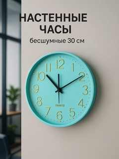 Ментоловый