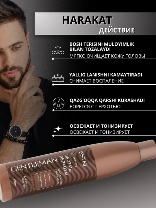 Мужской шампунь для волос, для роста волос, против перхоти, для жирных волос Estel, 300 мл