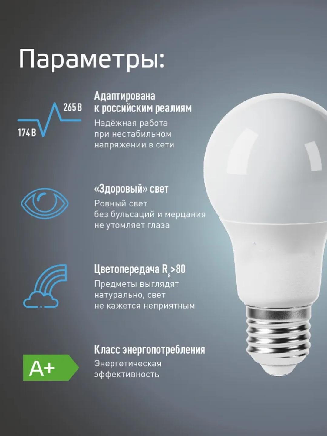 LED lampochka, 5-15 Vt, E27