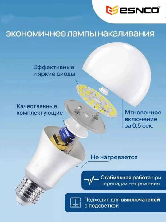 LED lampochka, 5-15 Vt, E27