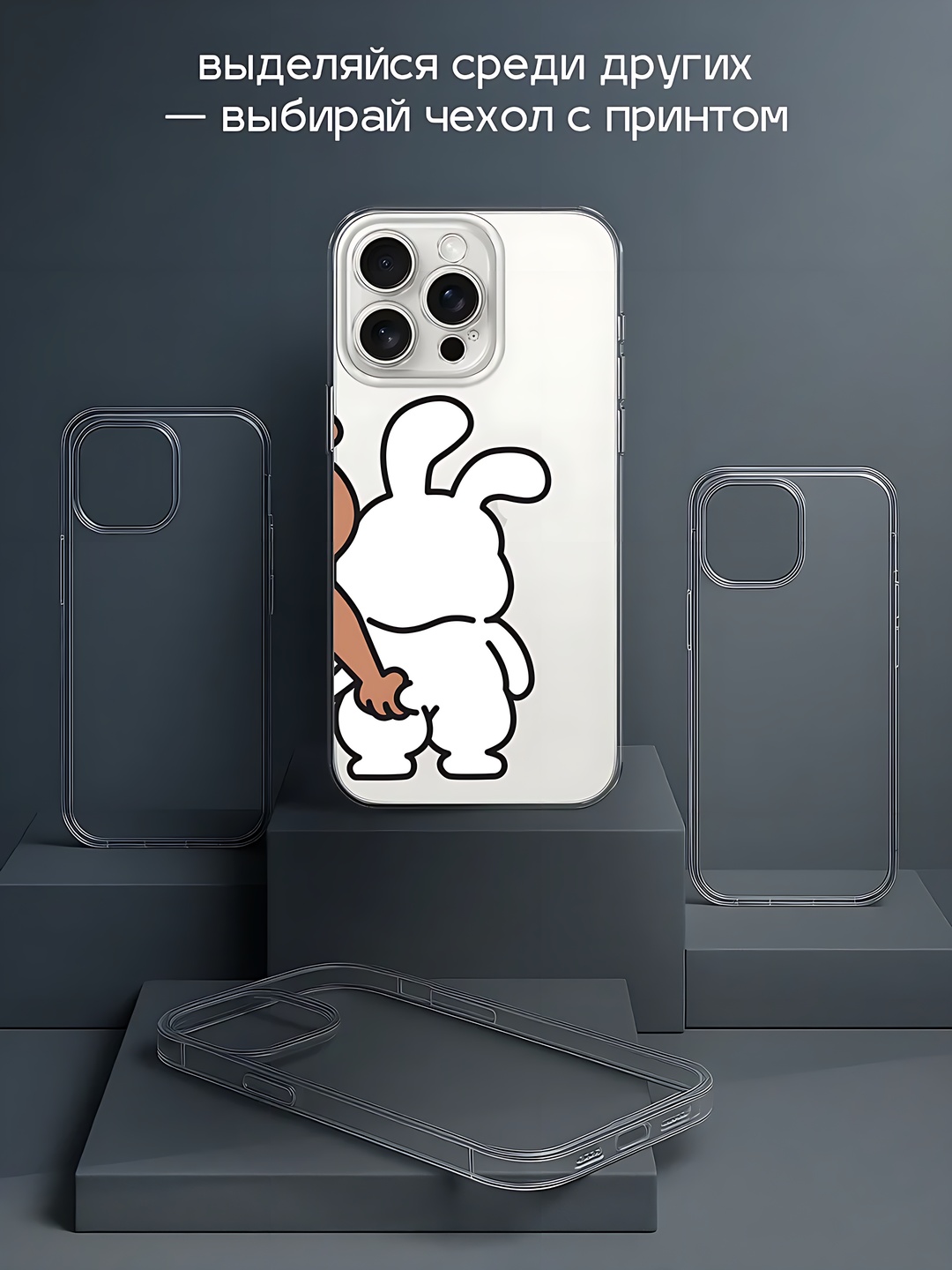 IPhone 16 15 14 13 12 11 uchun g‘ilof yoqimli va momiq