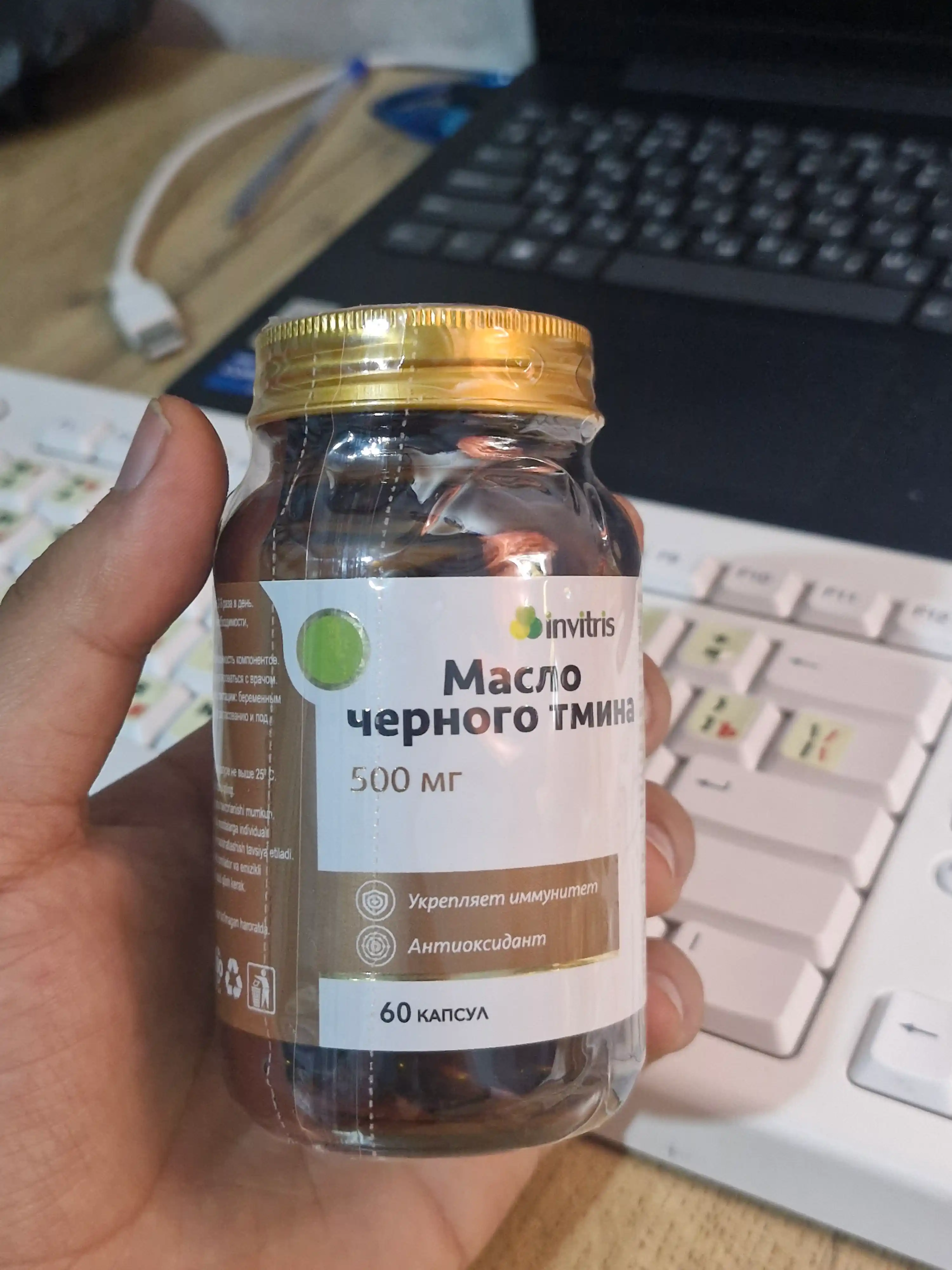 Qora sena yo'gi, 500 mg, 60 kapsula, immunitet, osh-qozon tizimi