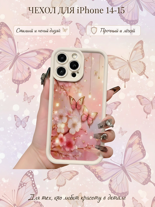 Чехол для iPhone 16 15 14 13 12 11 – Цветы сакуры и бабочки