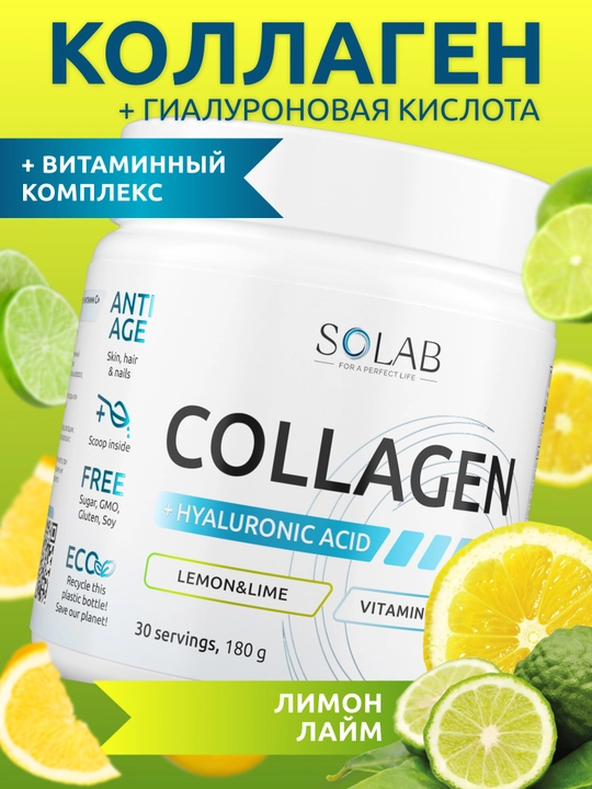 Kollagen + C vitamini + Gialuron kislotasi, SOLAB, Limon-laym ta’mi, 180g, 30 porsiya - 