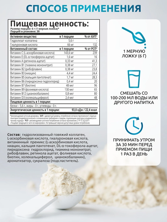 Kollagen + C vitamini + Gialuron kislotasi, SOLAB, Limon-laym ta’mi, 180g, 30 porsiya