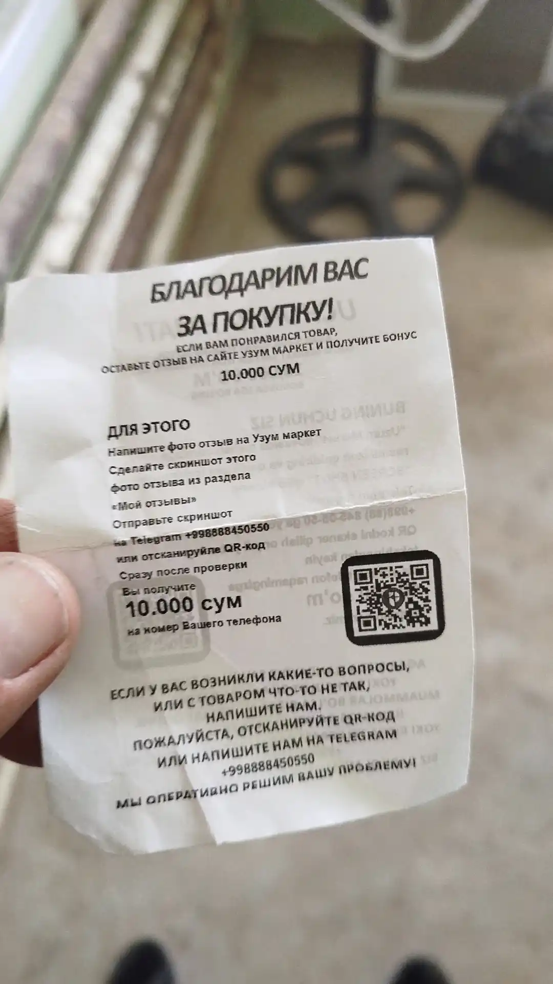 Bezaklar to‘plami, Sebarga bargi