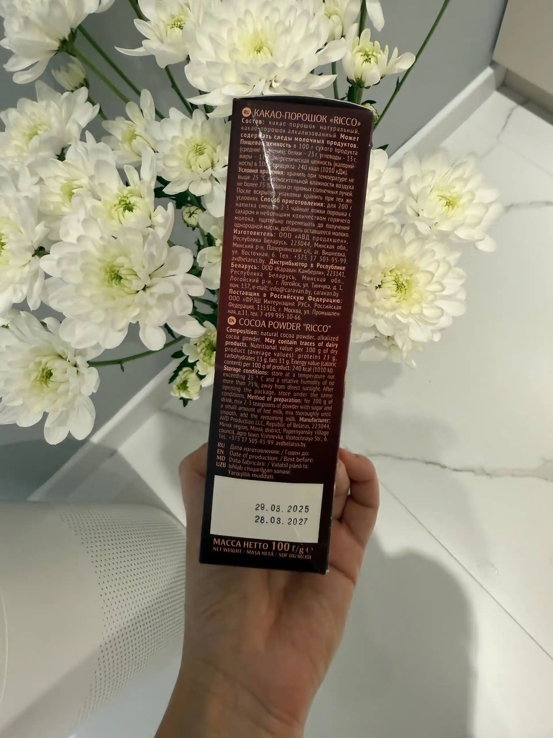 RICCO tabiiy kakao kukuni, 100 g, qo‘shimchalarsiz, pishiriqlar va ichimliklar uchun
