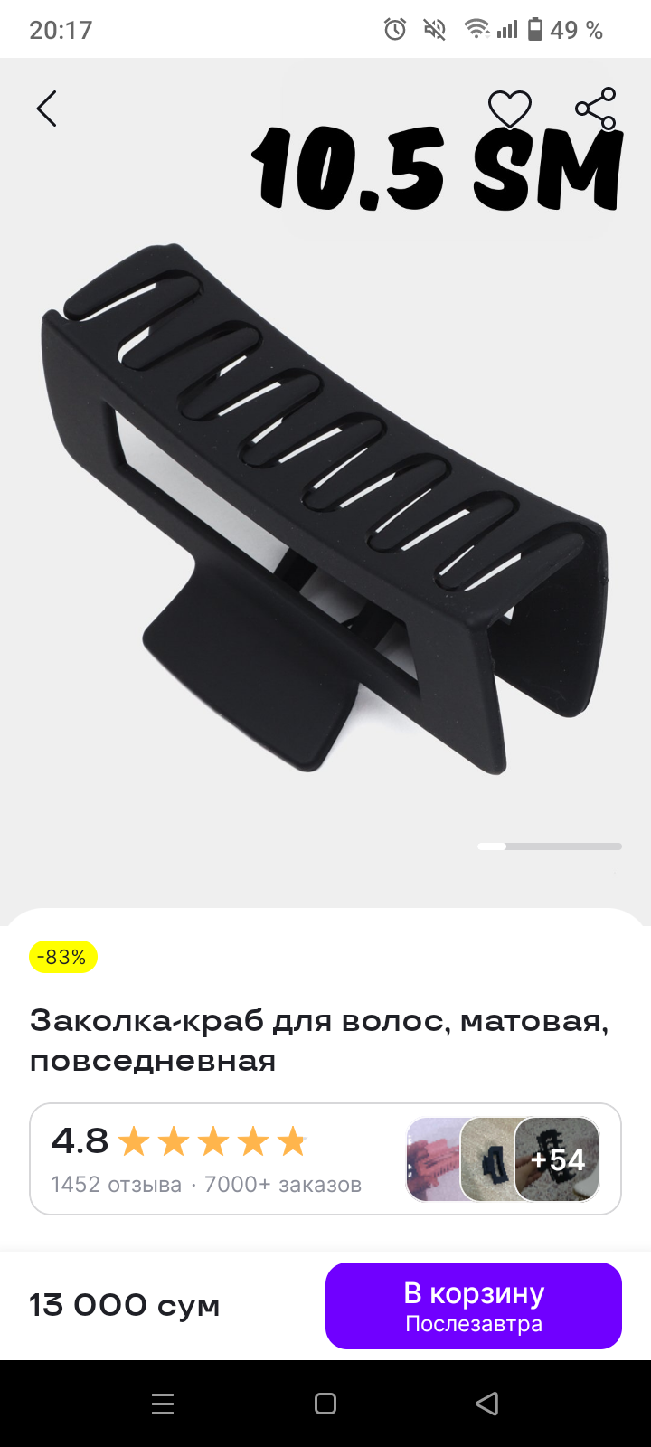 Заколка для волос
