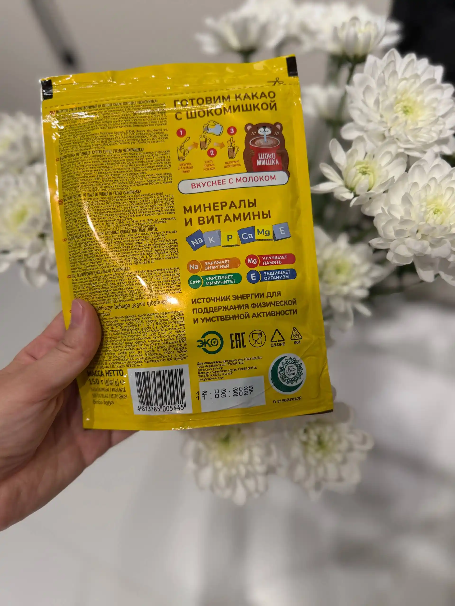 Kakao kukuni asosida quruq eriydigan ichimlik "Shokoayiq", 150 g