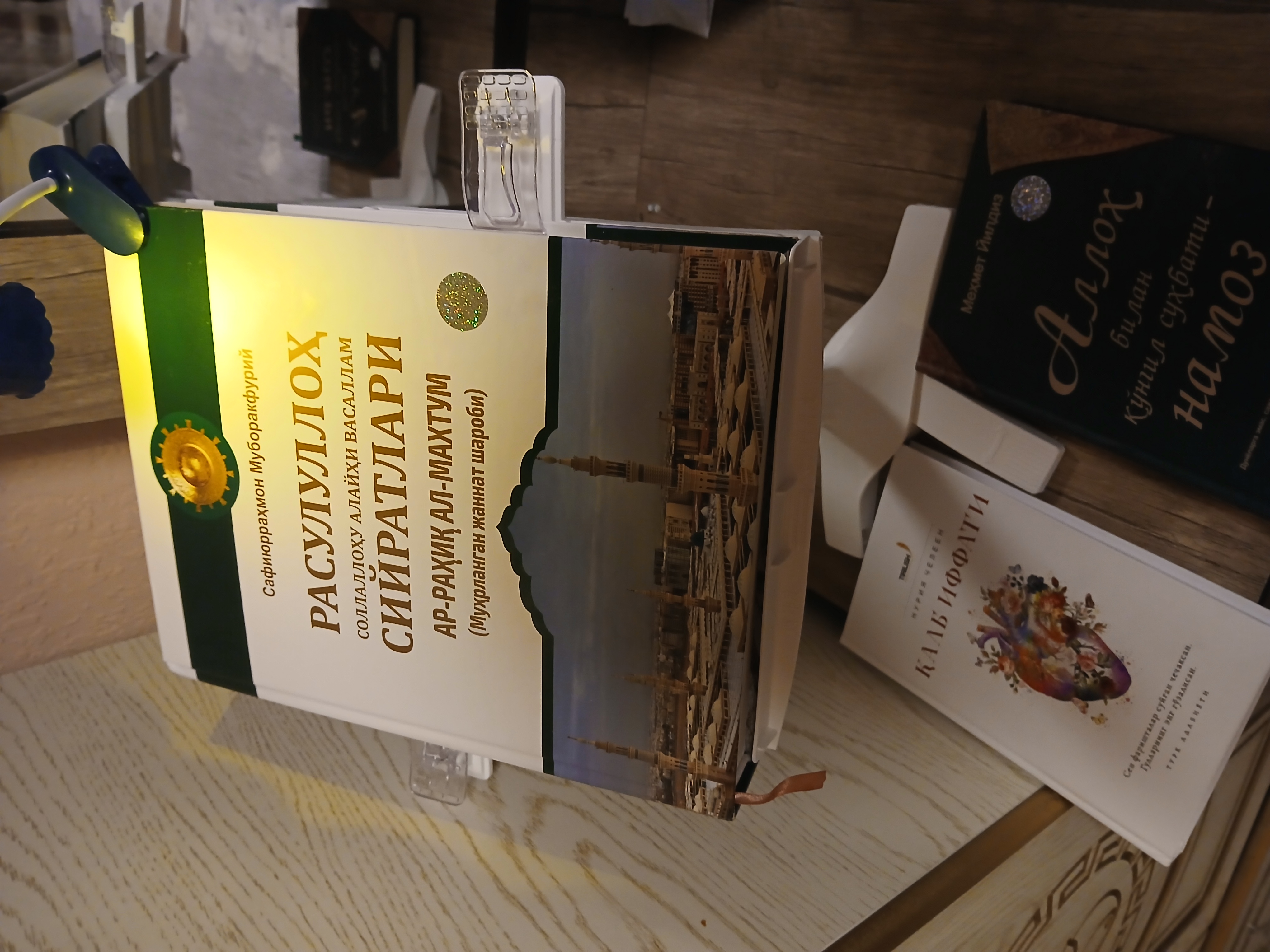Подставка для книг, подставка для Корана, телефонов и планшетов, планшета и телефона