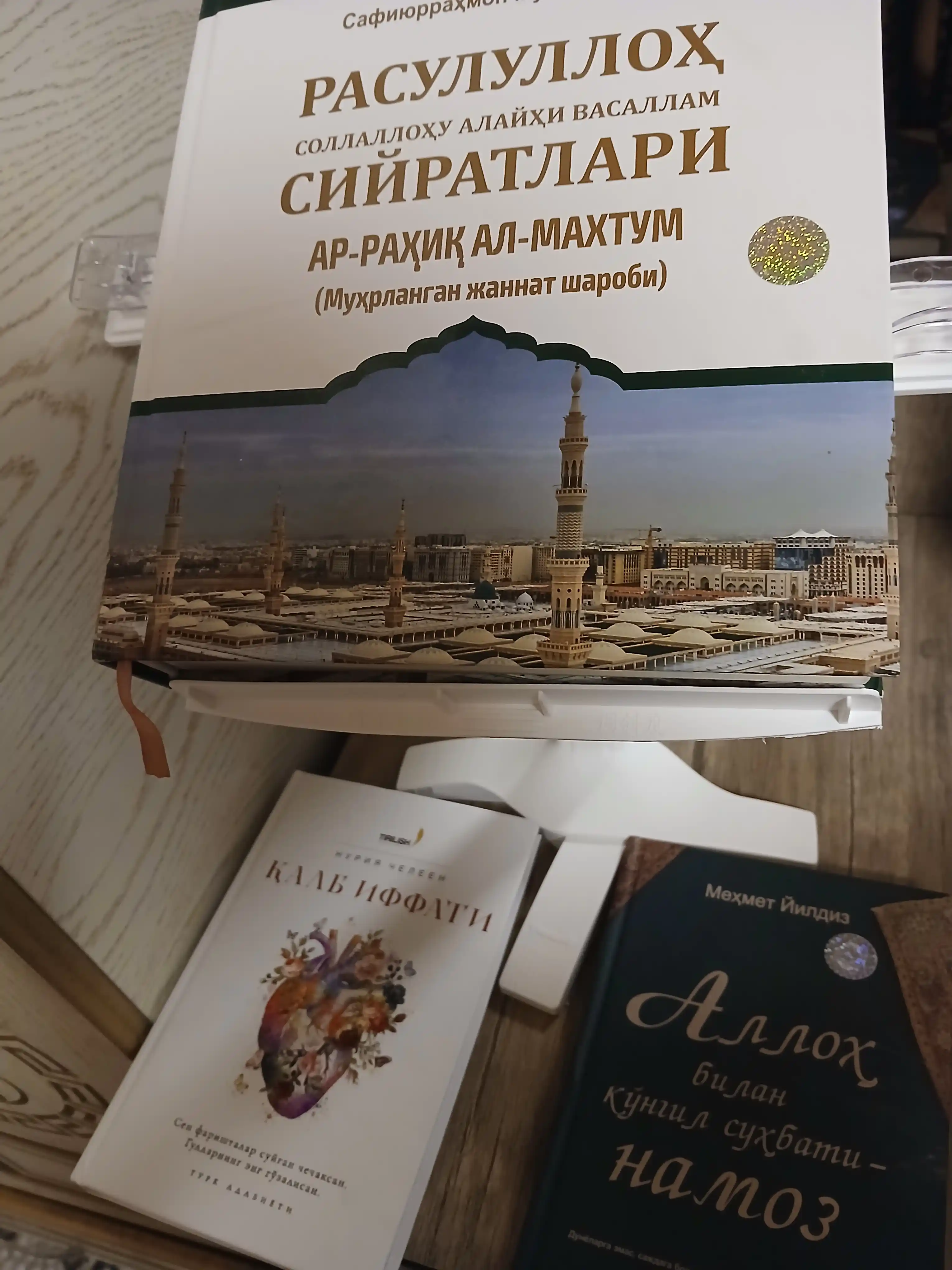 Подставка для книг, подставка для Корана, телефонов и планшетов, планшета и телефона