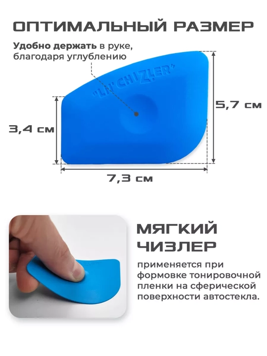 Plastik rakel, shpatel, plyonka va tonirovka uchun taroqlar