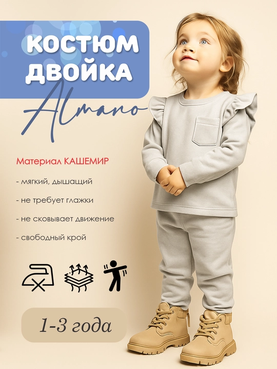 Детский костюм для девочек из мягкого кашемира, мягкий, теплый, удобный 