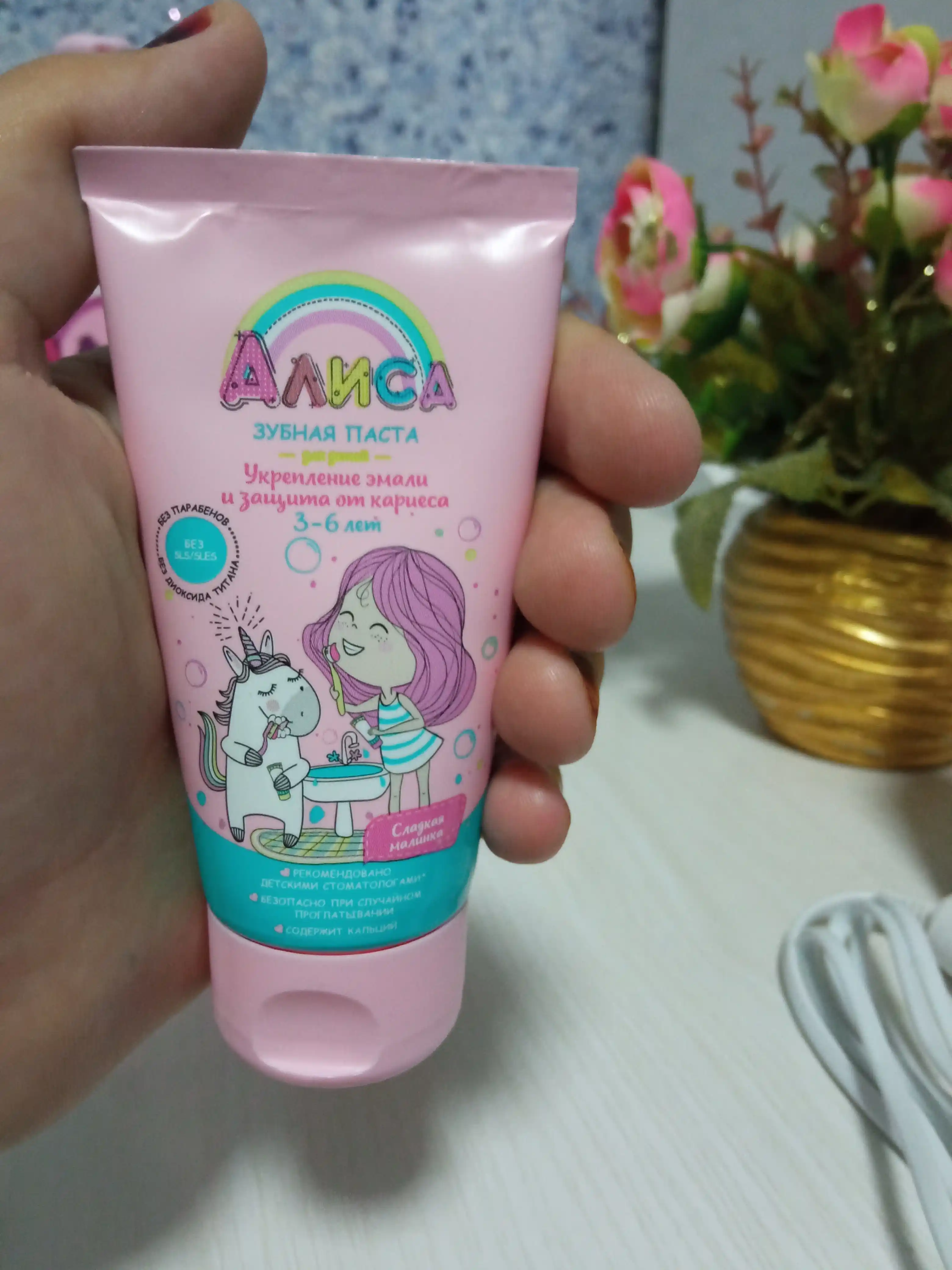 Зубная паста для детей Алиса, 65 г