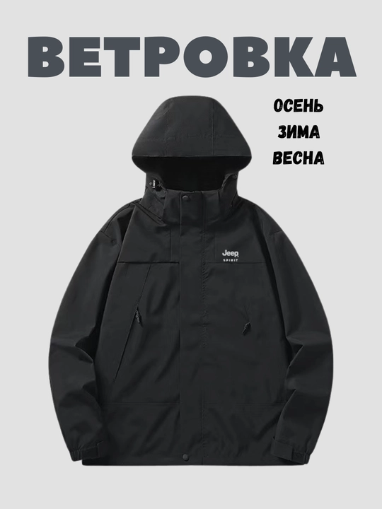 Vetrovka, mavsumiy kurtka, uniseks, kapyushonli, kuz, qish, bahor, suv o‘tkazmaydi, M-5XL