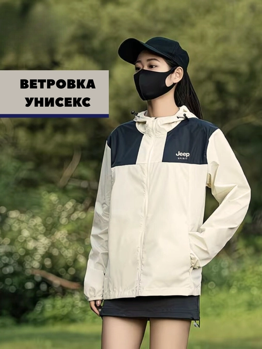 Vetrovka, mavsumiy kurtka, uniseks, kapyushonli, kuz, qish, bahor, suv o‘tkazmaydi, M-5XL