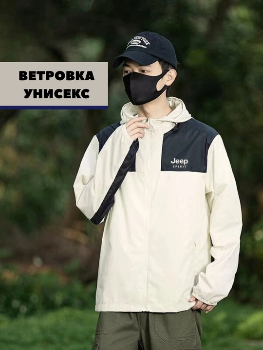 Vetrovka, mavsumiy kurtka, uniseks, kapyushonli, kuz, qish, bahor, suv o‘tkazmaydi, M-5XL