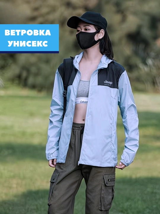 Vetrovka, mavsumiy kurtka, uniseks, kapyushonli, kuz, qish, bahor, suv o‘tkazmaydi, M-5XL