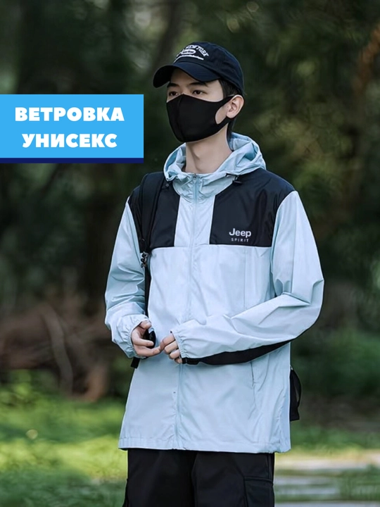 Vetrovka, mavsumiy kurtka, uniseks, kapyushonli, kuz, qish, bahor, suv o‘tkazmaydi, M-5XL