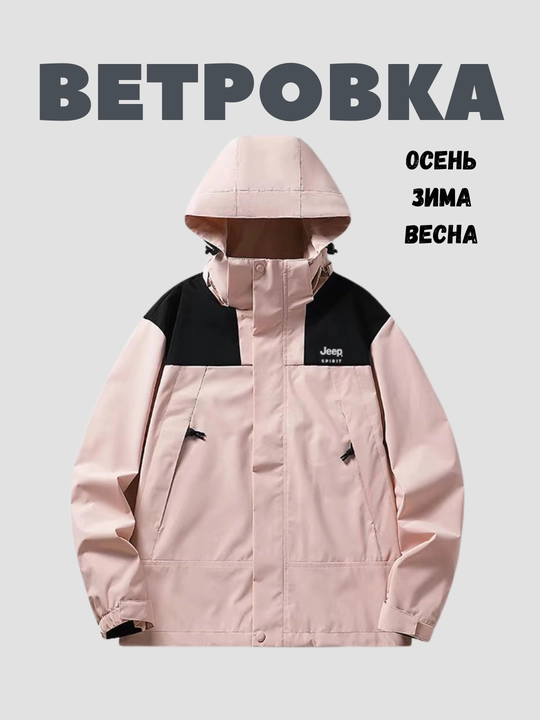 Vetrovka, mavsumiy kurtka, uniseks, kapyushonli, kuz, qish, bahor, suv o‘tkazmaydi, M-5XL - 