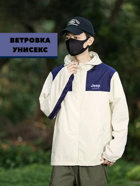 Vetrovka, mavsumiy kurtka, uniseks, kapyushonli, kuz, qish, bahor, suv o‘tkazmaydi, M-5XL