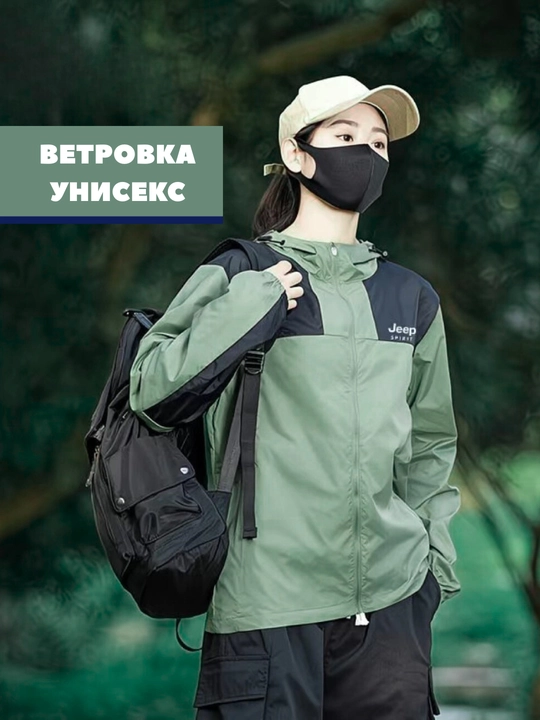 Vetrovka, mavsumiy kurtka, uniseks, kapyushonli, kuz, qish, bahor, suv o‘tkazmaydi, M-5XL