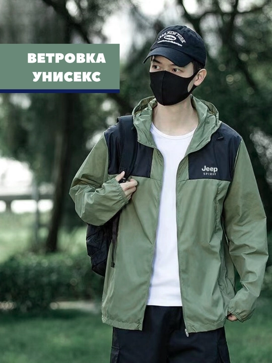 Vetrovka, mavsumiy kurtka, uniseks, kapyushonli, kuz, qish, bahor, suv o‘tkazmaydi, M-5XL
