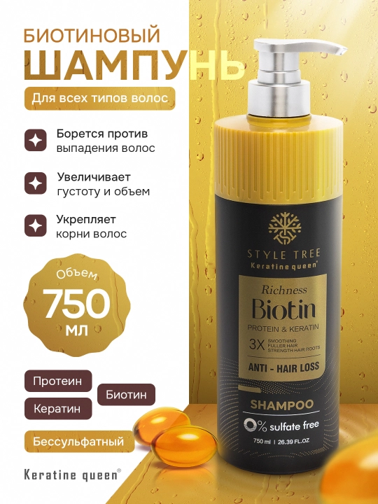 Keratin Queen shampuni biotin va keratin bilan 750 ml to‘kilishga qarshi - 