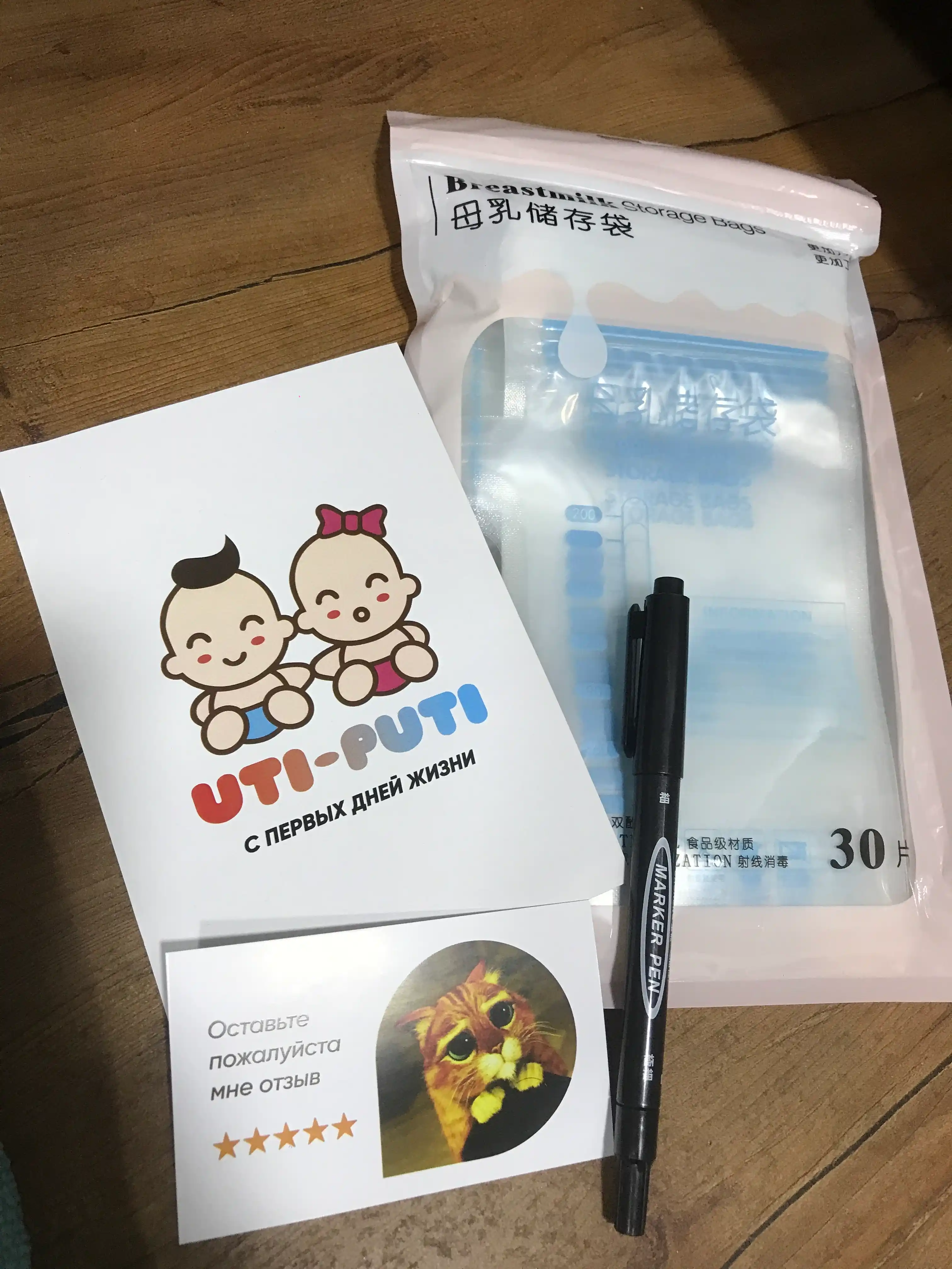 Ona sutini saqlash va muzlatish uchun paket, 30 dona